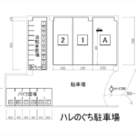 ハレのぐち駐車場