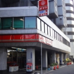 ポプラ汐留店 30m (周辺)