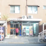 東馬込郵便局 100m (周辺)