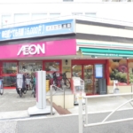 まいばすけっと 350m (周辺)