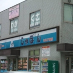 しゃぼん（コインランドリー） 90m (周辺)