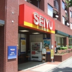 西友住まいと暮らし館 400m (周辺) 西友住まいと暮らし館 400m (周辺)