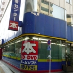 ブックオフ 100m (周辺)