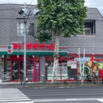 まいばすけっと 220m (周辺)