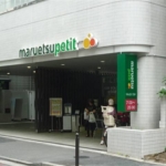 マルエツ 450m (周辺) マルエツ 450m (周辺)