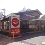 ガスト 210m (周辺)