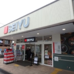 スーパー西友 90m (周辺)