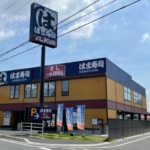 マルエツ市川菅野店 650m (周辺)