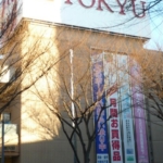 東急ストア 180m (周辺) 東急ストア 180m (周辺)