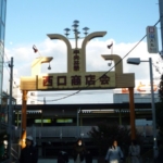 西口商店街 50m (周辺) 西口商店街 50m (周辺)