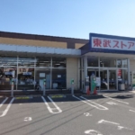 東武ストア 700m (周辺) 東武ストア 700m (周辺)