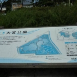 大宮公園 280m (周辺) 大宮公園 280m (周辺)