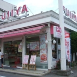 FUJIYA 380m (周辺) FUJIYA 380m (周辺)