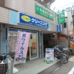 クリーニング店 800m (周辺)