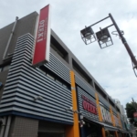 スーパーオオゼキ 600m (周辺)