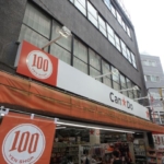 １００円ショップ 750m (周辺)