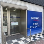 みずほ銀行ATM 230m (周辺) みずほ銀行ATM 230m (周辺)