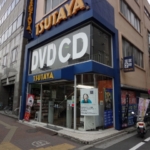 ＴＳＵＴＡＹＡ 500m (周辺)