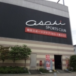 朝日スポーツクラブ 350m (周辺) 朝日スポーツクラブ 350m (周辺)