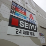 西友 450m (周辺) 西友 450m (周辺)