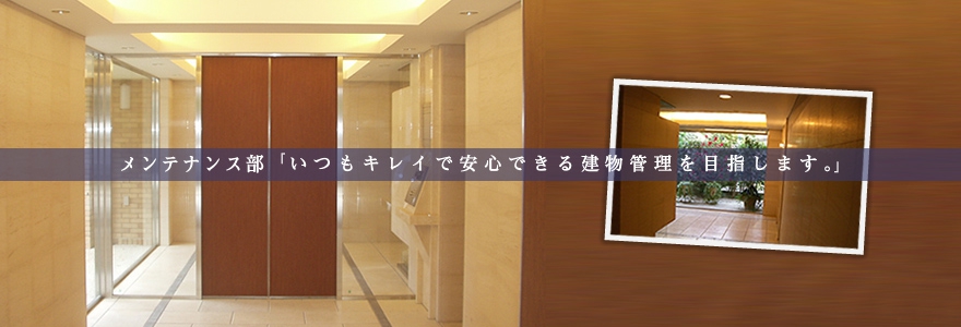 須藤建設株式会社 港区南麻布の賃貸管理会社